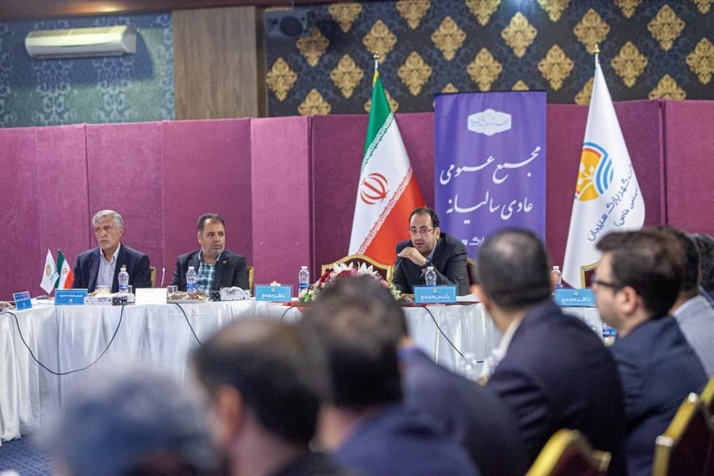 مجمع عمومی فوق العاده گهرپارک