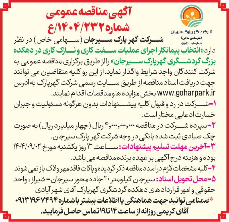 Auction of Steel Plant Equipment