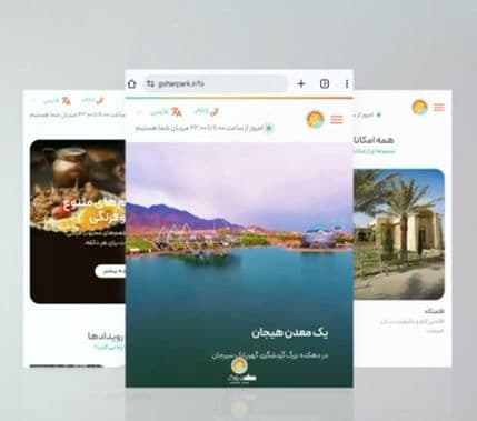 راه‌اندازی آزمایشی تارنمای جدید گهرپارک