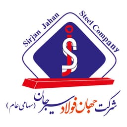 Jahan Foolad Sirjan Company