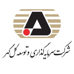 Gol Gohar Investment & Development Company