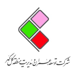 Gol Gohar Regional Development & Management Company