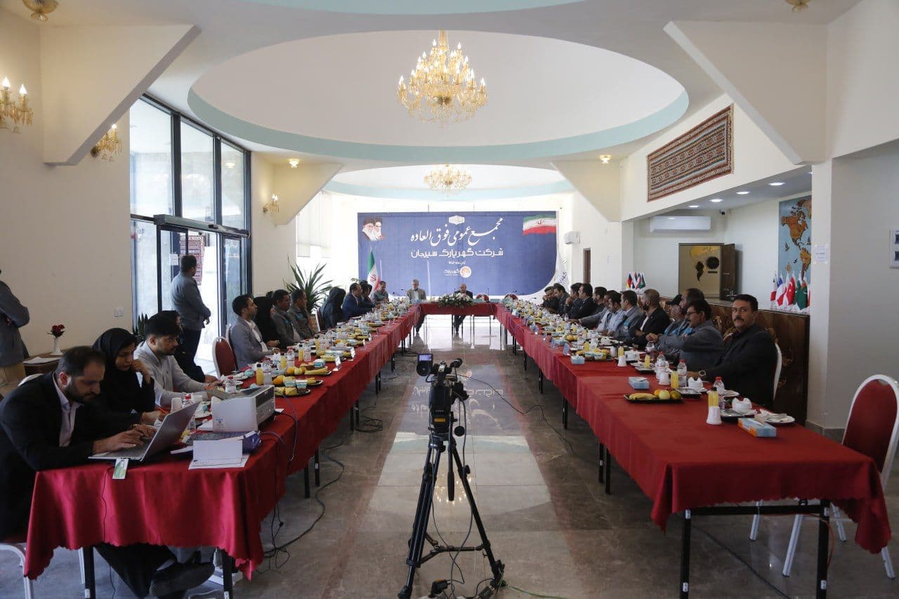 Goharpark Extraordinary General Assembly